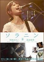 Plongée dans Paris Cinéma avec un beau film japonais