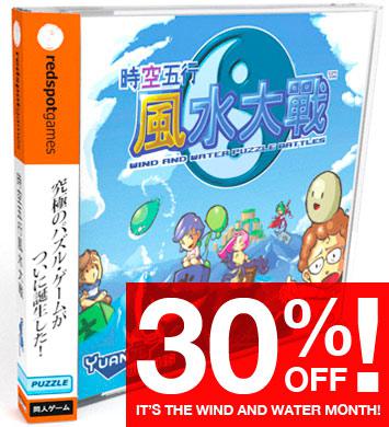 [Rétrogaming] Wind and Water: Puzzle Battles sur Dreamcast en solde