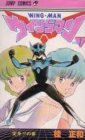 Wingman (Yume Senshi Wingman)