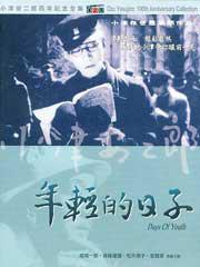 Où sont les rêves de jeunesse ? : L’Amitié