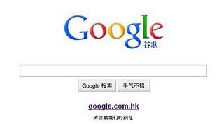 Google & Pékin : le compromis