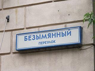 Where the Streets have no Name