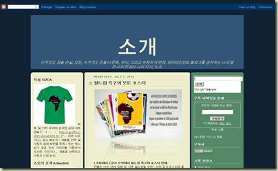 Tour d'Horizon en Coréen