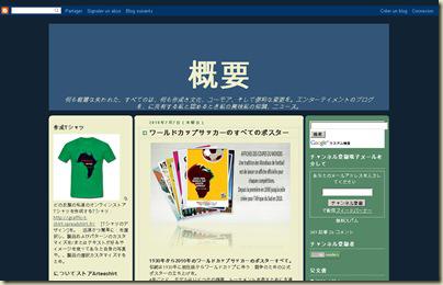 Tour d'Horizon en Japonais