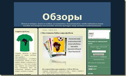 Tour d'Horizon en Russe