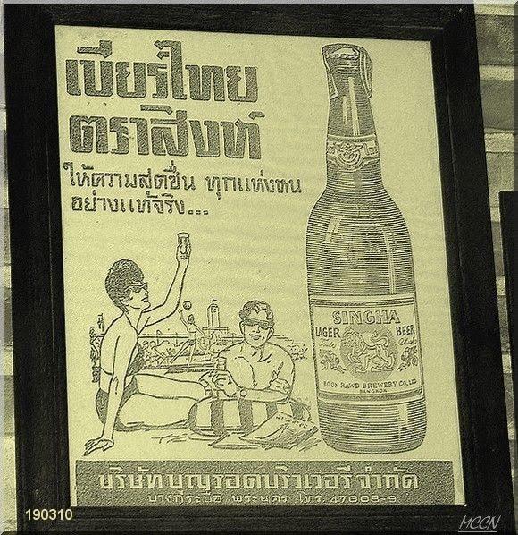 Thaïlande photos infirmière vintage Pepsi Cola et, Singha