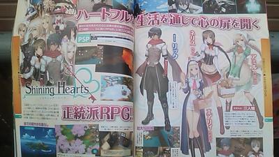 SEGA dévoile Shining Hearts, un nouveau RPG pour PSP