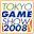 Tokyo Game Show 2008 - Présent lors du TGS 2008 - Débloqué le 22 novembre 2008