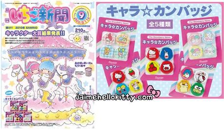 Le Strawberry news de Septembre 2010 http://www.jaimehellokitty.com/images/Articles005/strawberrynews92010.jpg