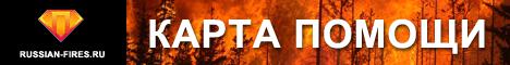 Карта помощи