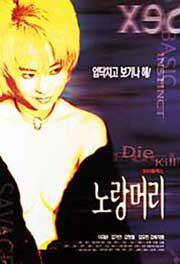 Yellow Hair : Vampires