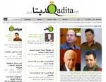 Qadita, magazine en ligne arabe israélien.jpg