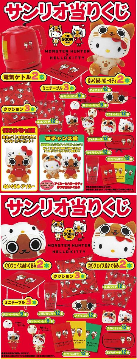 Monster Hunter x Hello kitty : Les objets http://www.jaimehellokitty.com/images/Articles006/monsterhunterXhellokitty.jpg