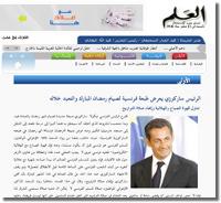 Capture d'écran de l'article du quotidien marocain al-Alam