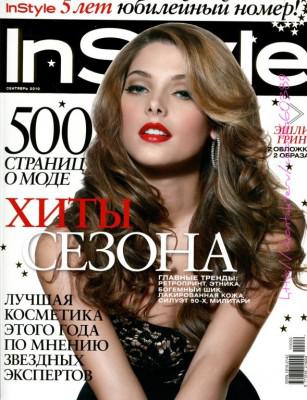Ashley Greene en couverture d'un magazine Russe