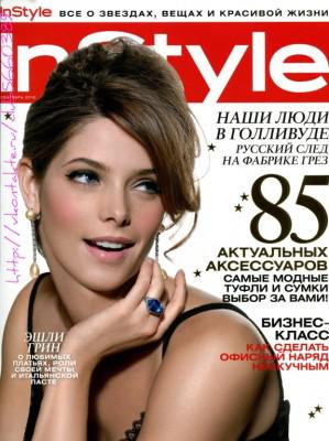 Ashley Greene en couverture d'un magazine Russe