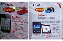 Les iPhone 4 et iPad seront vendus jailbreaker en Chine...
