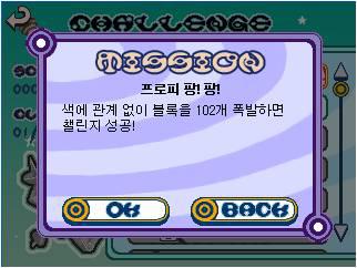 Propis - test Caanoo