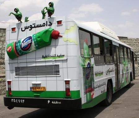 La pub du jour : Un bus de chiottes [WC]