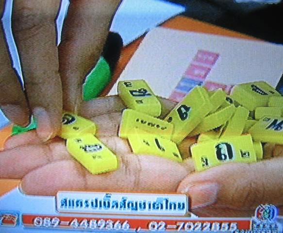Vu sur TV3 ThailandeLes Thais aussi jouent au scrabble av...