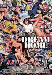 Dream Home : … to be more crazy