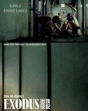 Exodus : Femmes de tous les pays, unissez-vous !