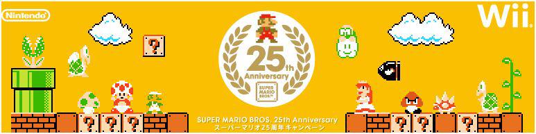 supermariocollection oosgame weebeetroc [actu Wii] Un pack Super Mario Collection 25ème anniversaire.