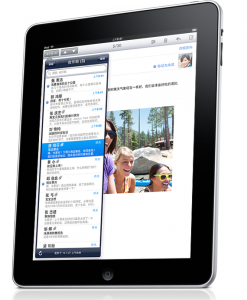 L’iPad débarquera en Chine le 17 septembre