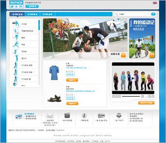 Nouveauté sur le portail Décathlon Enseigne !