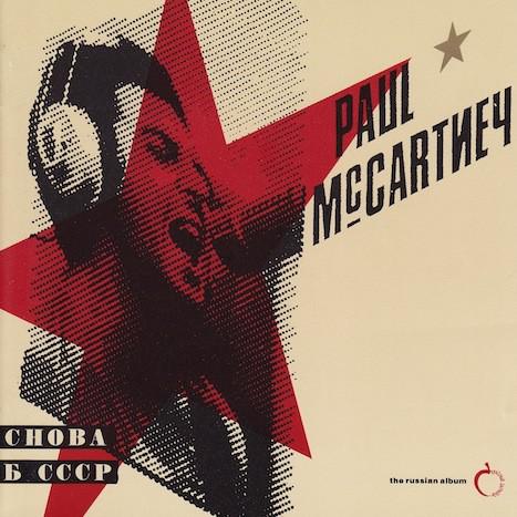 Paul Mccartney-Back In The USSR-1988