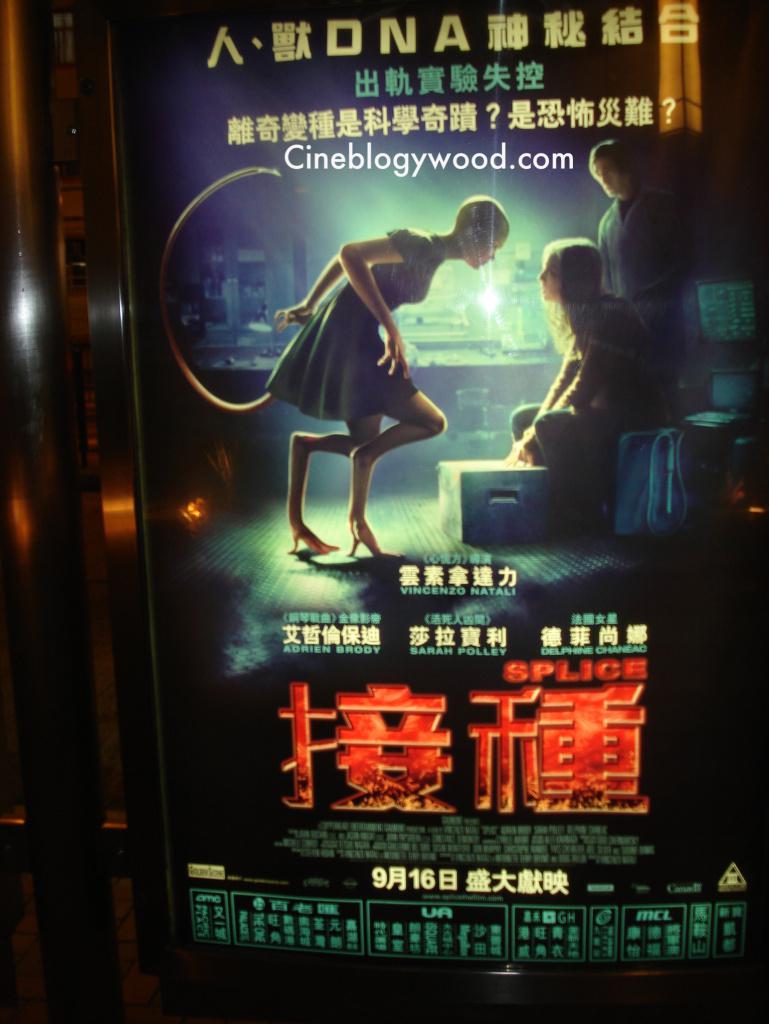 Splice s'affiche à Hong Kong