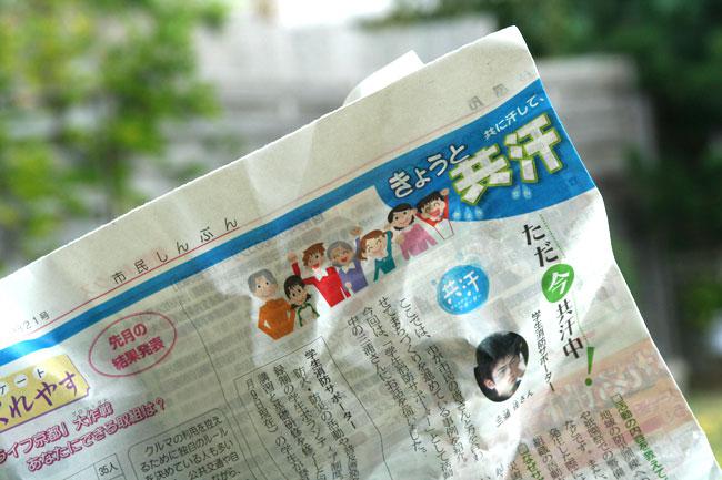 Boîtes à Bento & e-commerce !