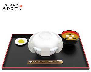 open the oyakodon solution