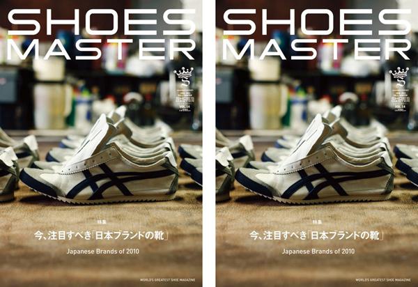 SHOES MASTER – VOLUME 14