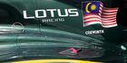 Officiel : Cosworth et Lotus se séparent