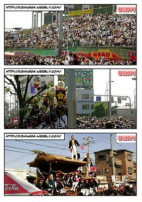 Le Festival Danjiri de Kishiwada (Kishiwada Danjiri Matsuri 岸和田だんじり祭り)
