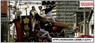 Le Festival Danjiri de Kishiwada (Kishiwada Danjiri Matsuri 岸和田だんじり祭り)