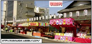 Le Festival Danjiri de Kishiwada (Kishiwada Danjiri Matsuri 岸和田だんじり祭り)