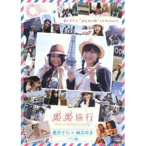 Sora Aoi et Yuma Asami, un journal très intime à Paris