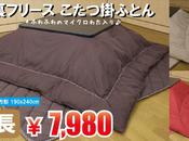 Accessoires pour kotatsu