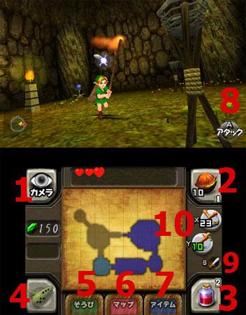 L'interface de Zelda Ocarina of Time