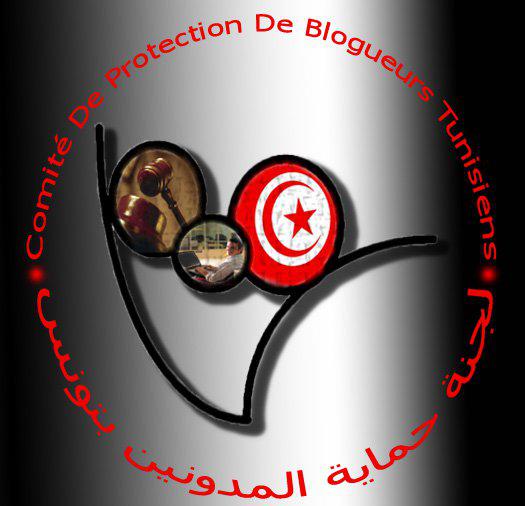 Comité de protection des blogueurs.jpg