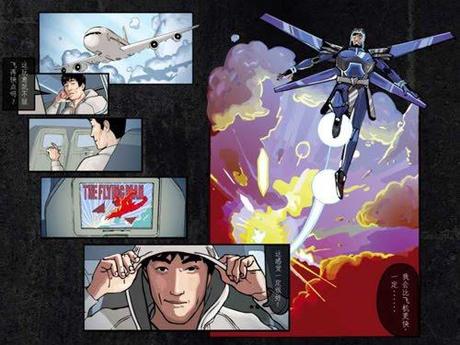 Nike Aw77 - Liu Xang Interactive Comic Book Nike Aw77 - Liu Xang Interactive Comic Book