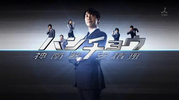 Hanchou_saison1