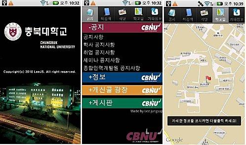 충북대어플-copie-2