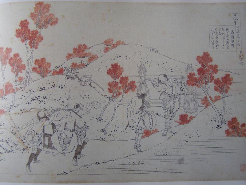 Montagne de Mélancolie! (Kisen Hôshi)