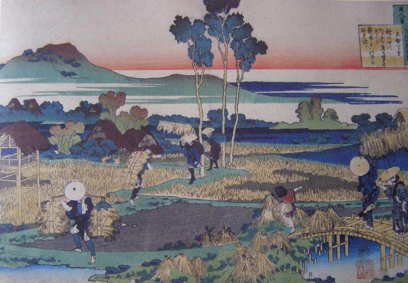 Un grossier toit de chaume (Tenchi Tenno)