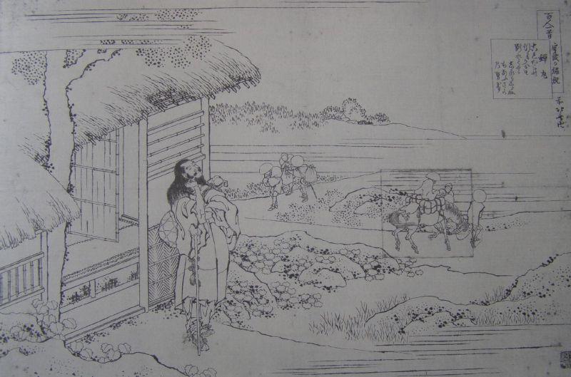 Allant ou revenant (Semimaru)