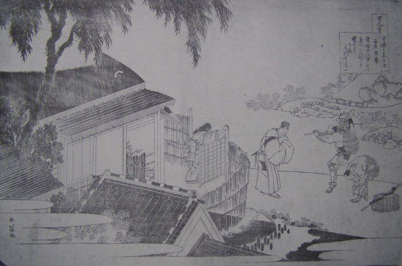 Depuis (Mibu no Tadamine)