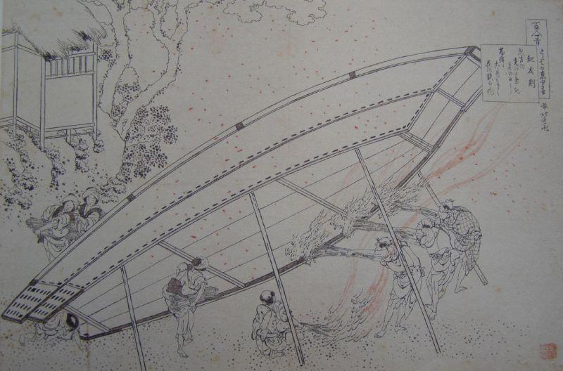 Pourquoi (Ki no Tomonori)